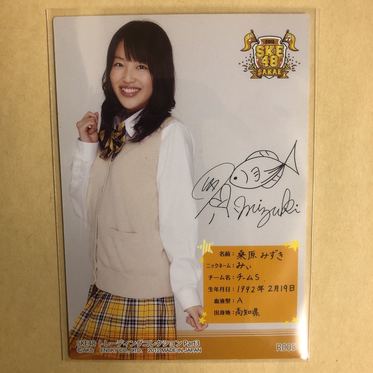 SKE48 тутовик ....2012 коллекционные карточки идол gravure карта R005 звезда коллекционная карточка печать чёрный автограф SKE48 тутовик ....2012 коллекционные карточки идол gravure карта R005 звезда коллекционная карточка печать чёрный автограф