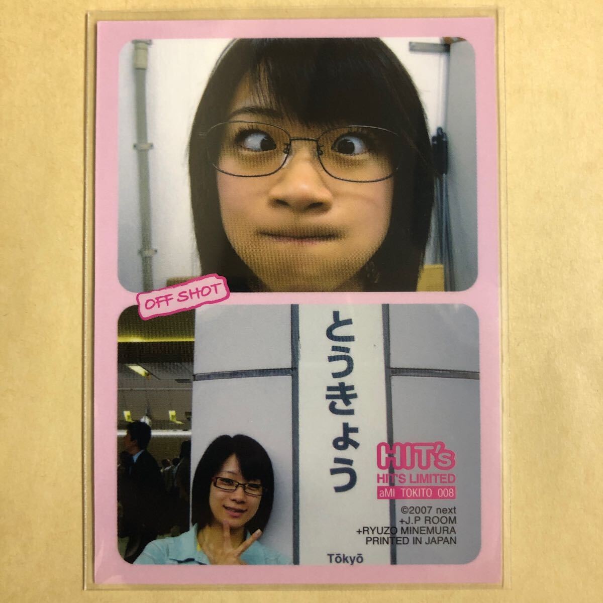  час восток ..2007hitsu коллекционные карточки идол gravure карта форма 008 звезда коллекционная карточка Hit's