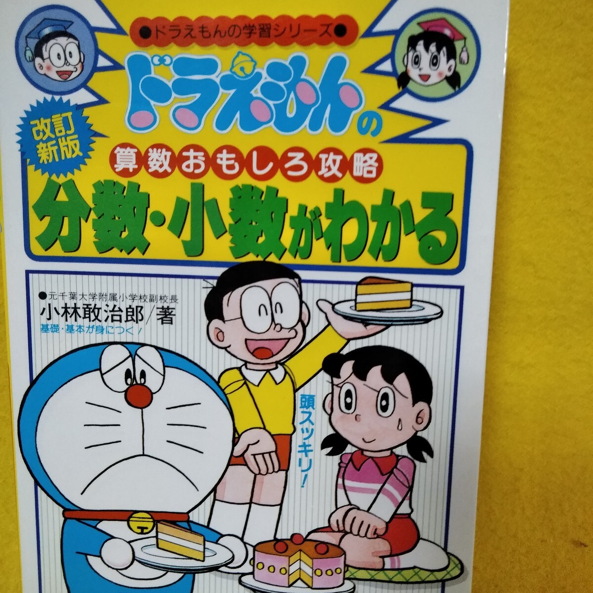 dd130[ Doraemon. арифметика интересный .. минут число * маленький число . понимать ]*L12*070903