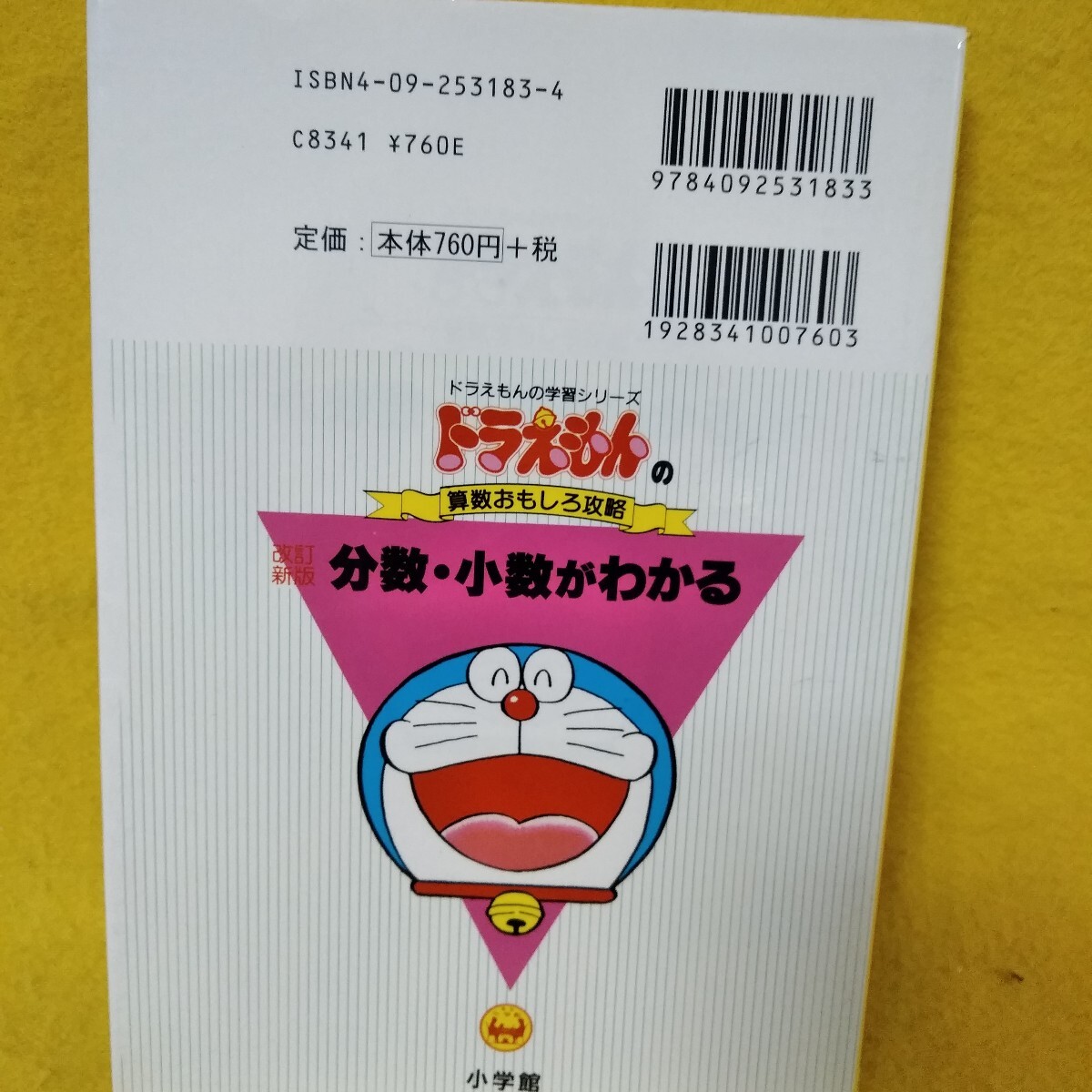 dd130[ Doraemon. арифметика интересный .. минут число * маленький число . понимать ]*L12*070903