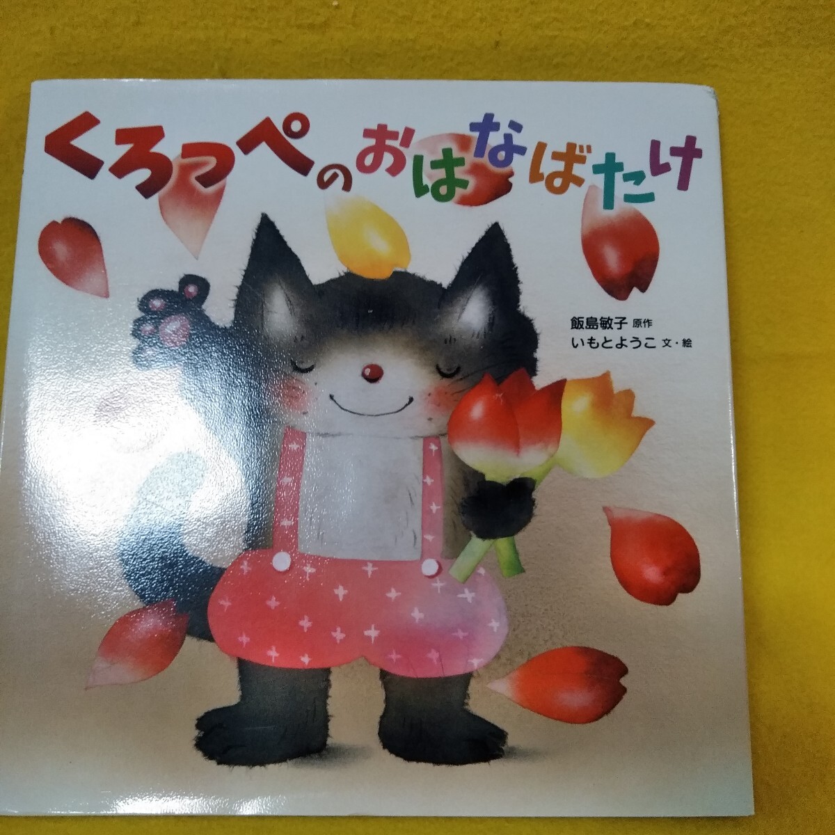 稀少】カラー版 悪魔王国の秘密 恐怖の黒魔術と悪魔軍団の世界