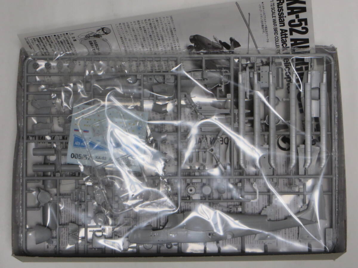 タミヤ 1/72 カモフ KA-52 アリゲーター ロシア_画像2