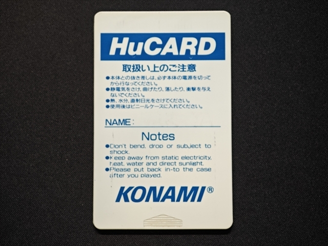 PCE PCエンジンHuカード パロディウスだ! PARODIUS コナミ KONAMI