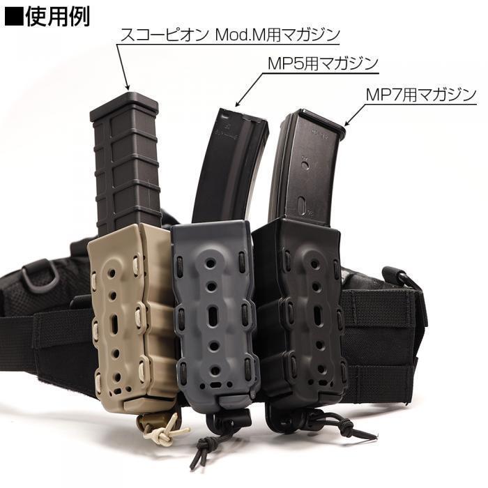 ライラクス・バトルスタイル・BITE-MG(バイトマグ) SMG サブマシンガン用 クイックマグホルダーBK_画像4