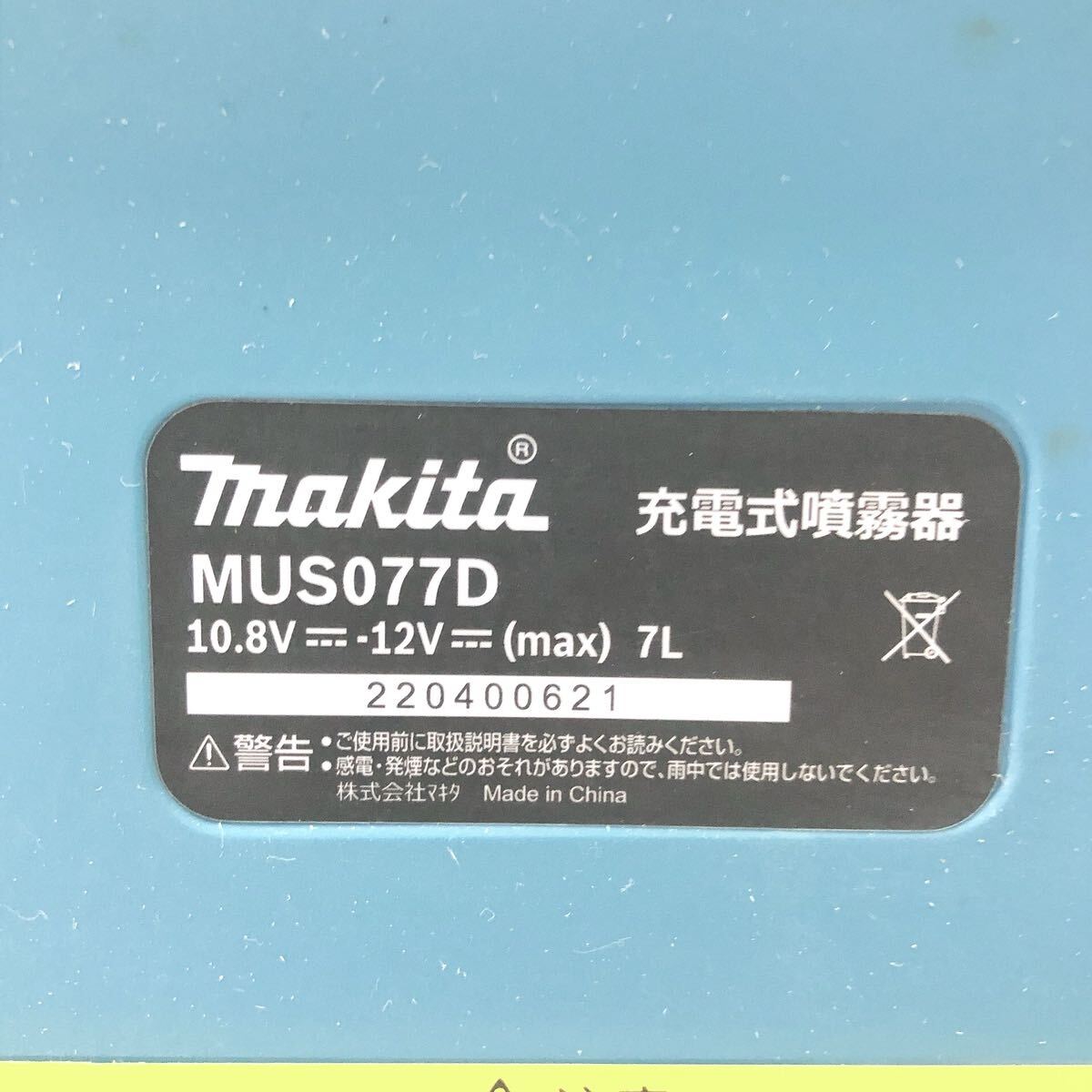 美品　動(dòng)作品　makita マキタ 10.8V 充電式噴霧器 MUS077D タンク容量7L バッテリー付屬　追加寫(xiě)真有り　R尼0920