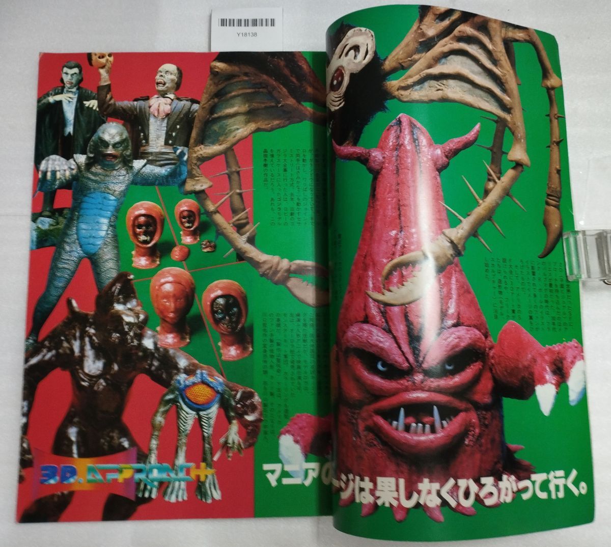 『季刊 宇宙船 不揃い36冊セット 創(chuàng)刊號～vol.75 一部付録付き 1980年～ 朝日ソノラマ 特撮 ゴジラ 他』43-06-1A_20250918_mm_Y18138