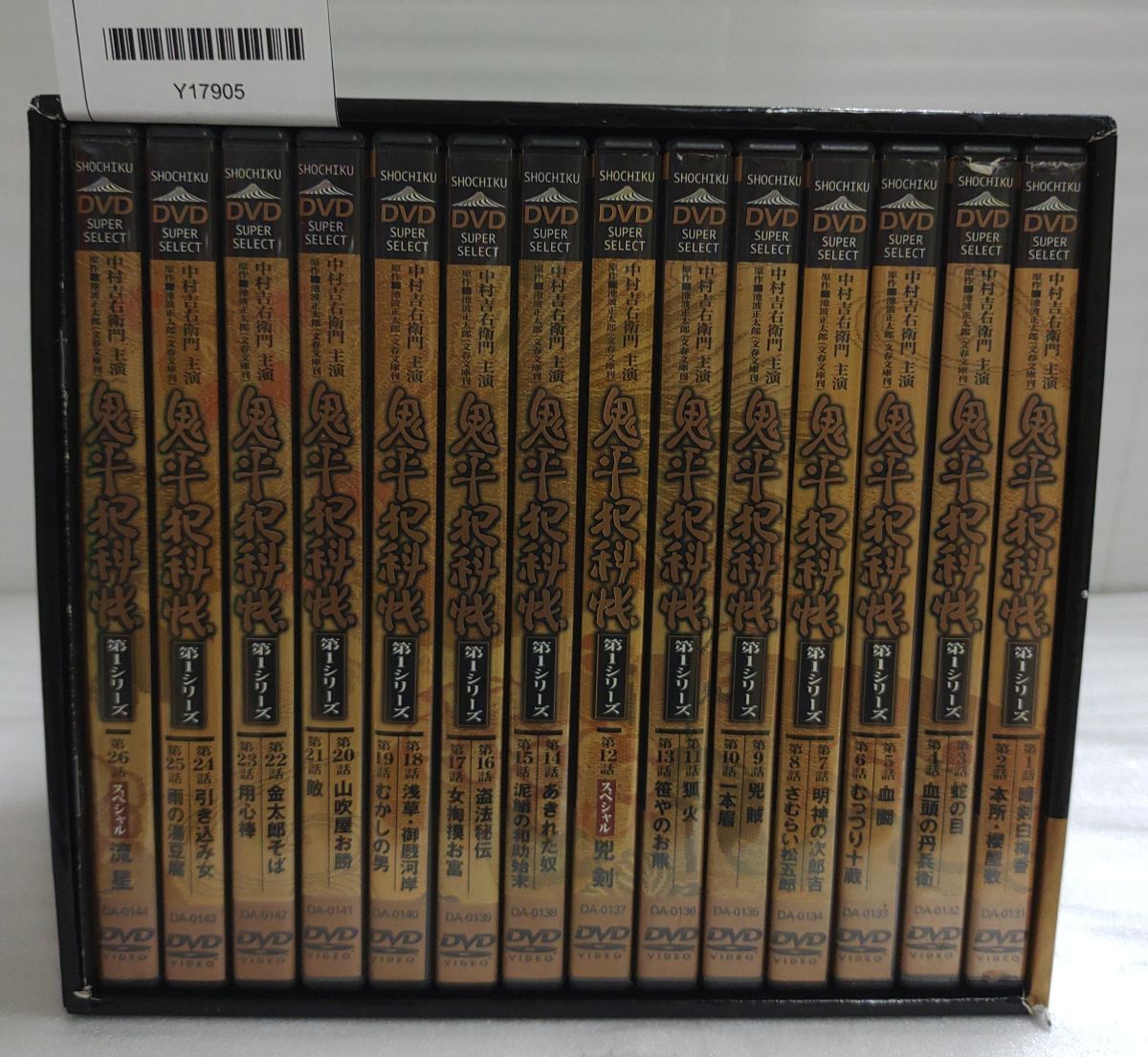 『【DVD-BOX】 鬼平犯科帳 第1シリーズ 全14枚 カラーブックレット付き 時代劇 池波正太郎 中村吉右衛門』35-02-2B_20250916_mm_Y17905_画像1