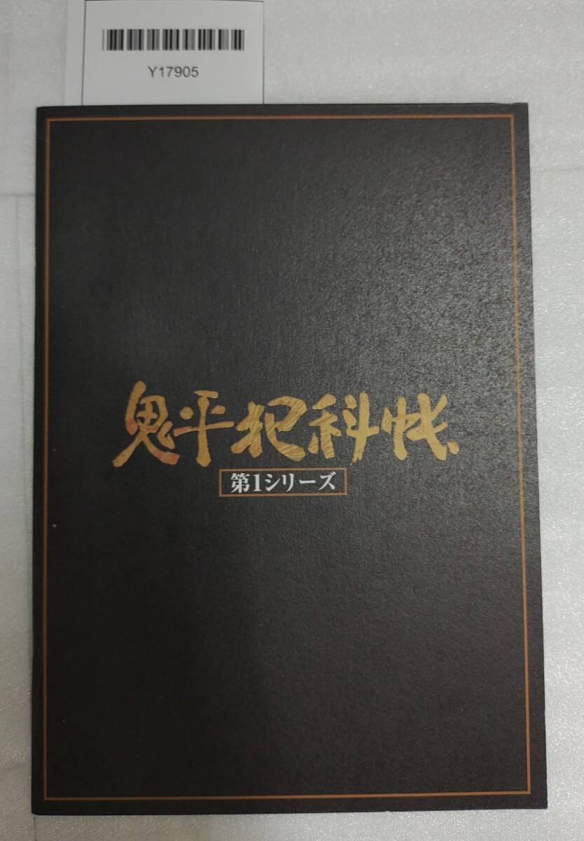 『【DVD-BOX】 鬼平犯科帳 第1シリーズ 全14枚 カラーブックレット付き 時代劇 池波正太郎 中村吉右衛門』35-02-2B_20250916_mm_Y17905_画像3