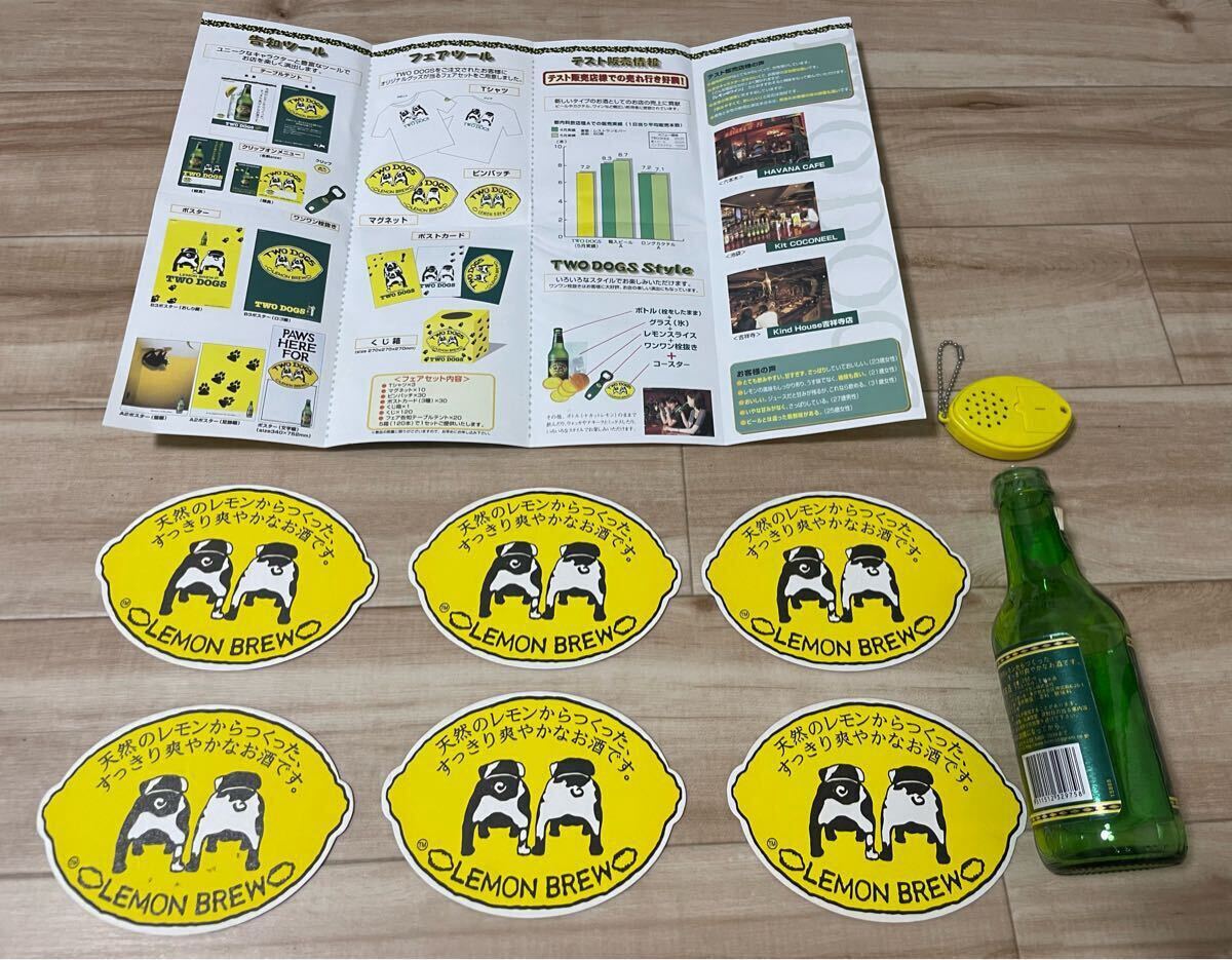 TWO DOGS ツードッグス　空瓶　ノベルティ　コースター　キーホルダー　_画像2