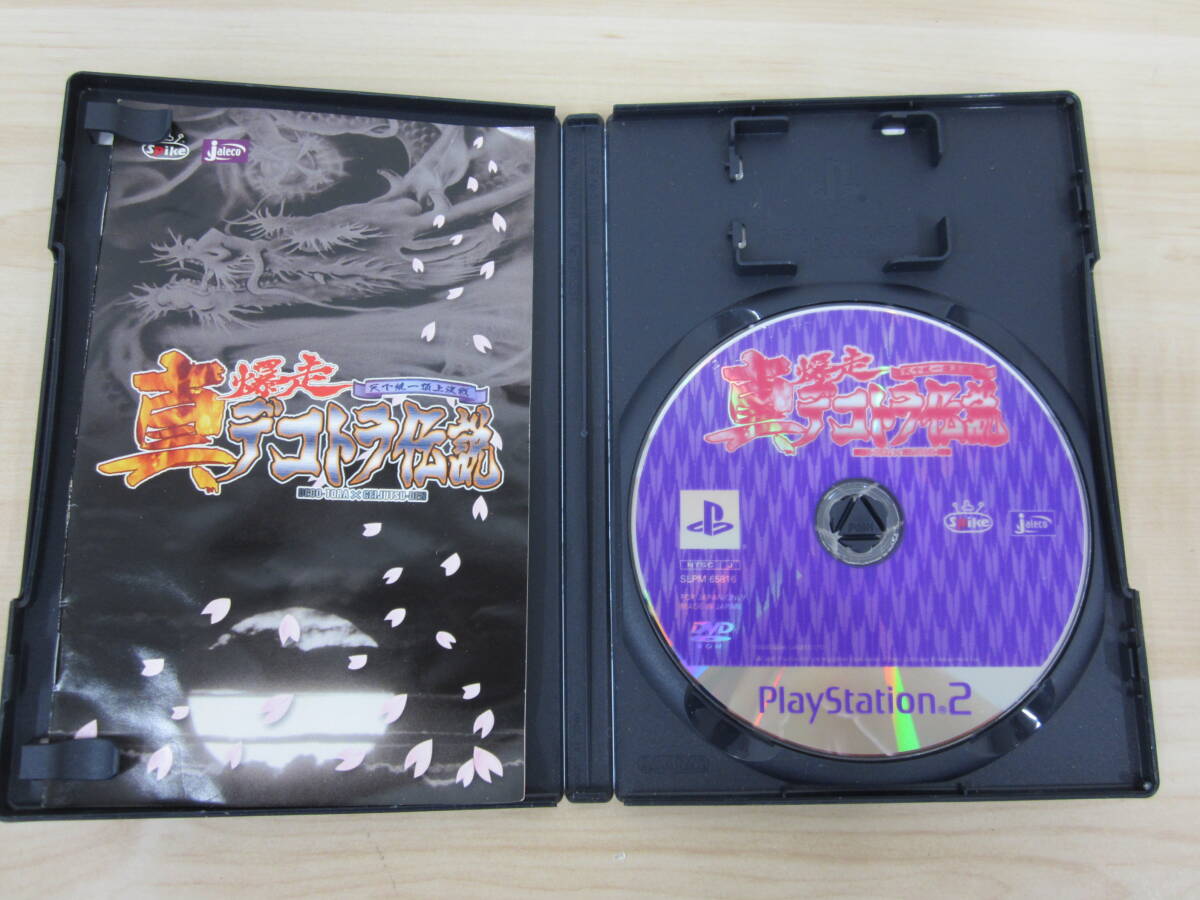 プレイステーション2 PS2 プレステ2 ソフト 真?爆走デコトラ伝説 ?天下統(tǒng)一頂上決戦? スパイク 簡易動(dòng)作確認(rèn) 現(xiàn)狀品 激安1円スタート