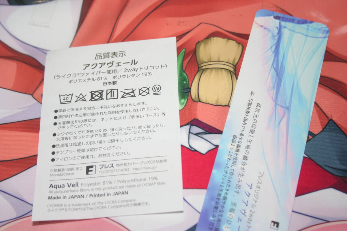 verdantforce. соотношение .. становится,....,....... sama Dakimakura покрытие нераспечатанный ak avail 