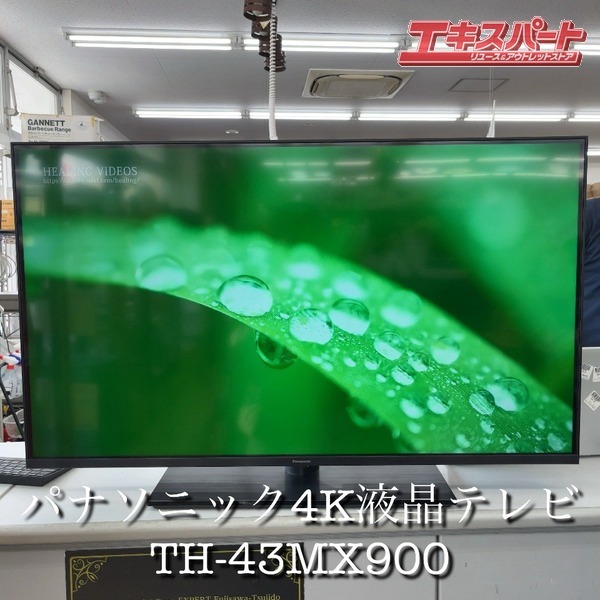 2024年製 高年式! パナソニック 液晶テレビ VIERA ビエラ TH 43MX900 43型 43インチ 4K BS・CS 4Kチューナー YouTube 辻堂店