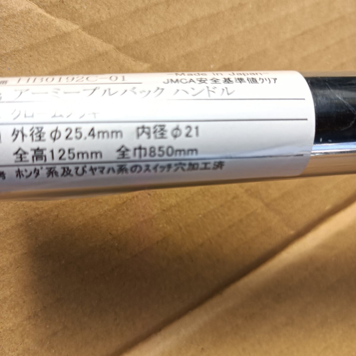 アーミープルバック　1インチ　ハリケーン　未使用　ワイドハンドル_画像6