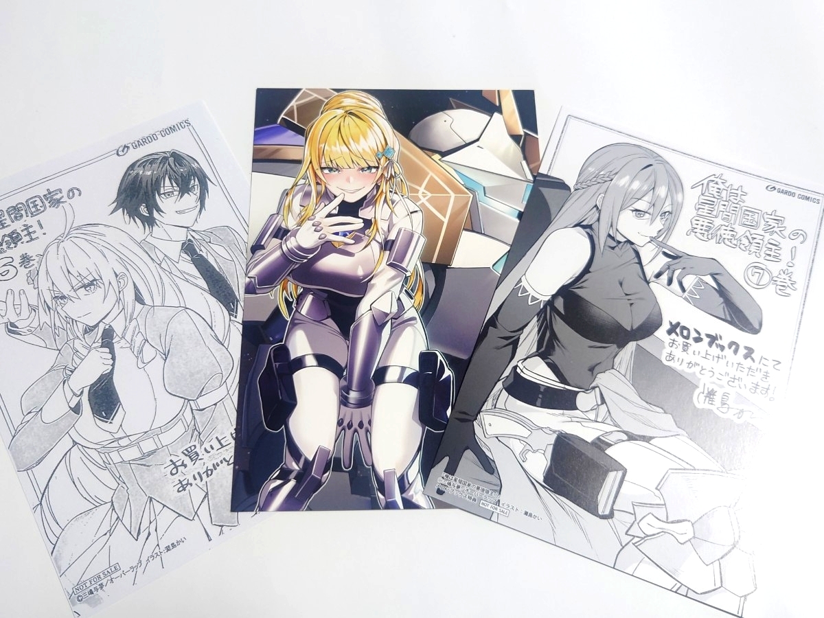 【非売品】「俺は星間国家の悪徳領主!」 イラストカード ポストカード メッセージペーパー ノベルティ ガルドコミックス_画像1