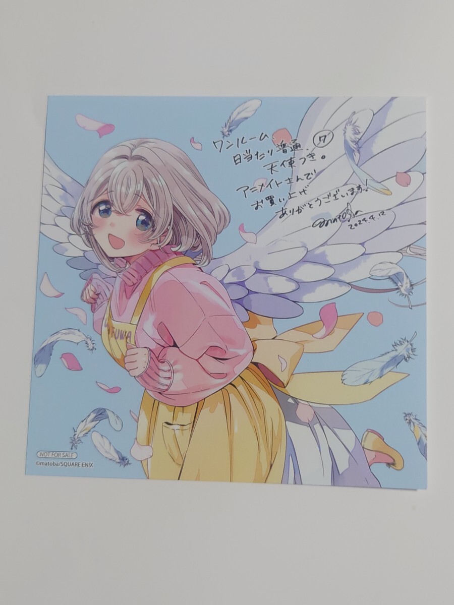 【非売品】「ワンルーム、日当たり普通、天使つき。」 イラストカード ポストカード メッセージペーパー 月刊少年 ガンガンコミックス_画像3