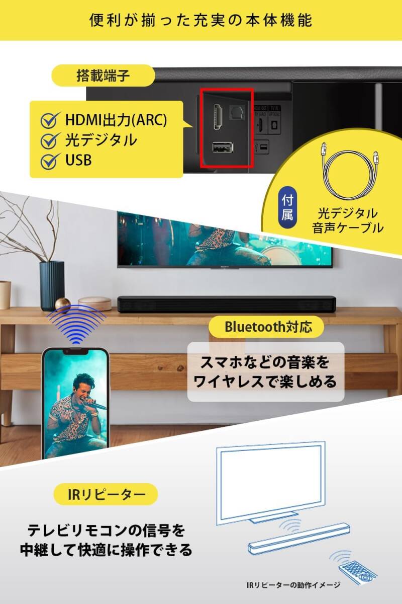 ソニー SONY サウンドバー HT-S100F 新品未開封
