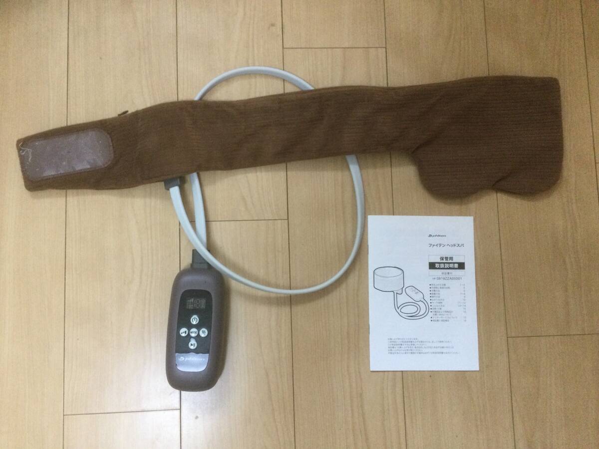 ファイテン 健光浴ヘッドスパ