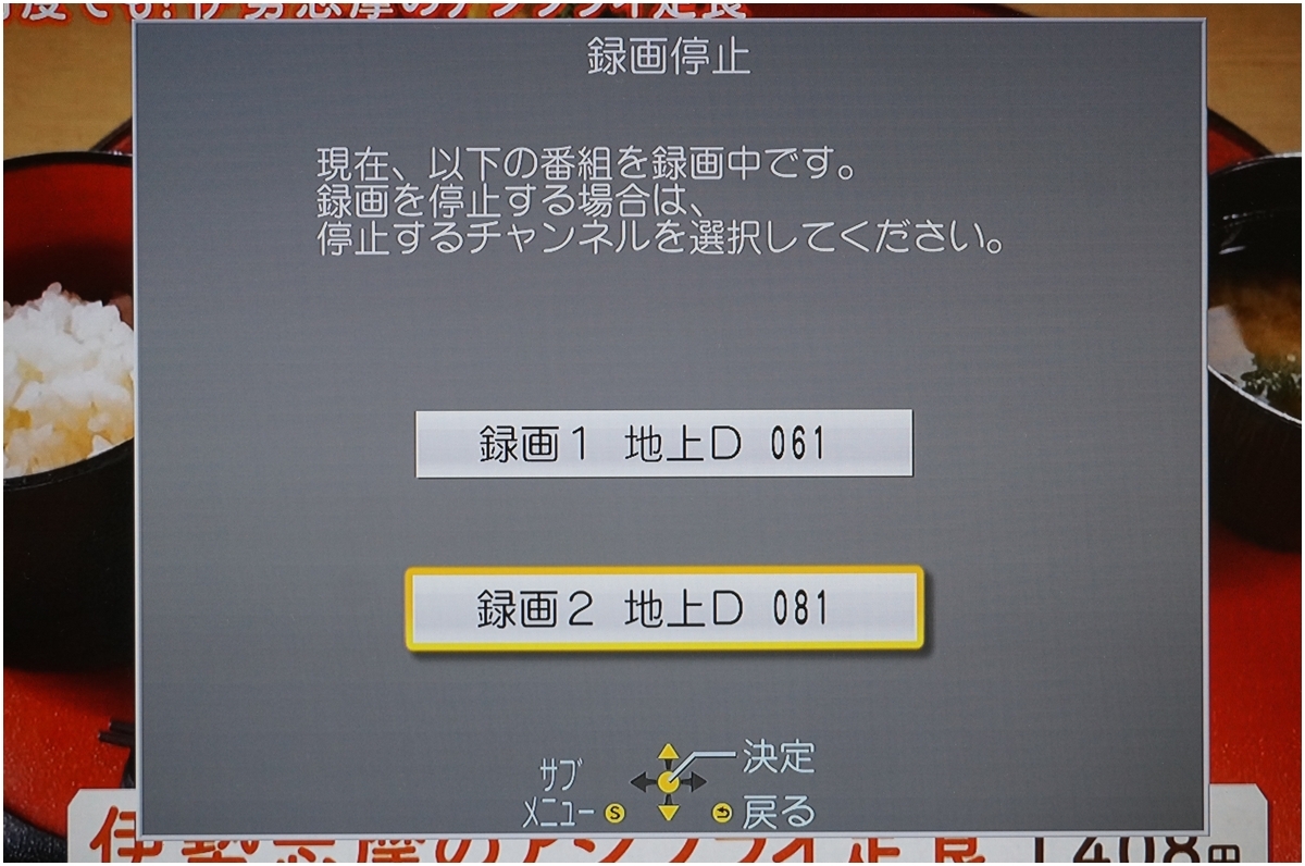 【美品】 Panasonic ★ パナソニック ★ ブルーレイレコーダー 2022年制 ★ 2番組同時(shí)録畫 HDD1TB ★ DMR-2W101 リモコン ケーブル付き