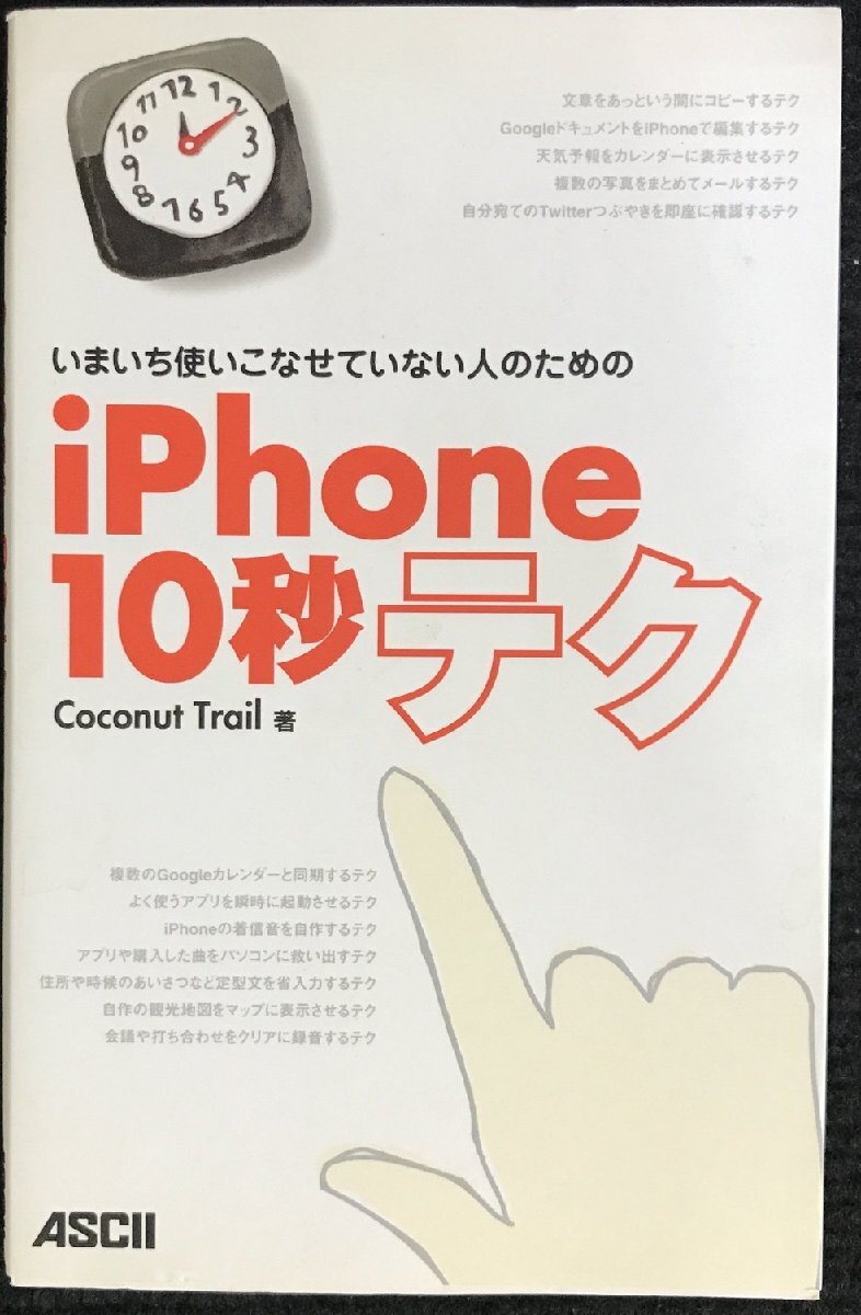 i... используя .... нет человек поэтому. iPhone10 секунд tech 