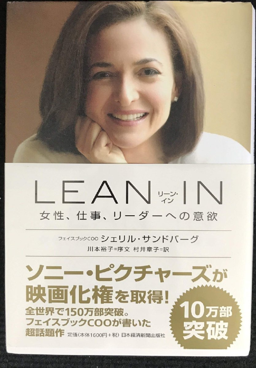 LEAN IN( Lee n* in ) женщина, работа, Leader к смысл .