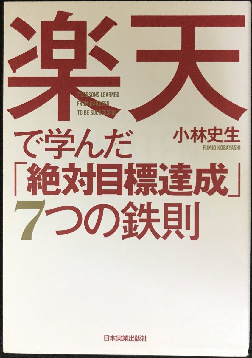  Rakuten ....[ абсолютный глаз . достижение ]7.. металлический .