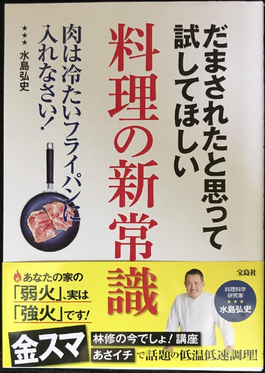 .. осуществлен считая попробовав ... кулинария. новый здравый смысл .. осуществлен считая попробовав ... кулинария. новый здравый смысл