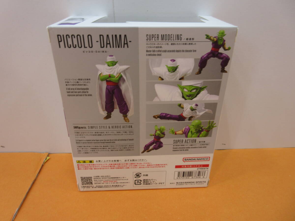 084)未開封 S.H.Figuarts ピッコロ ドラゴンボール DAIMA フィギュア バンダイスピリッツ ②