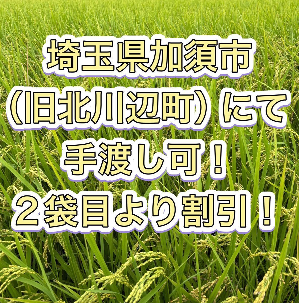 手渡可！令和7年新米★埼玉県加須市（北川辺産）コシヒカリ?ミルキークイーン玄米30kgキロ※精米不可★特別栽培米 減農(nóng)薬栽培 農(nóng)家直送 