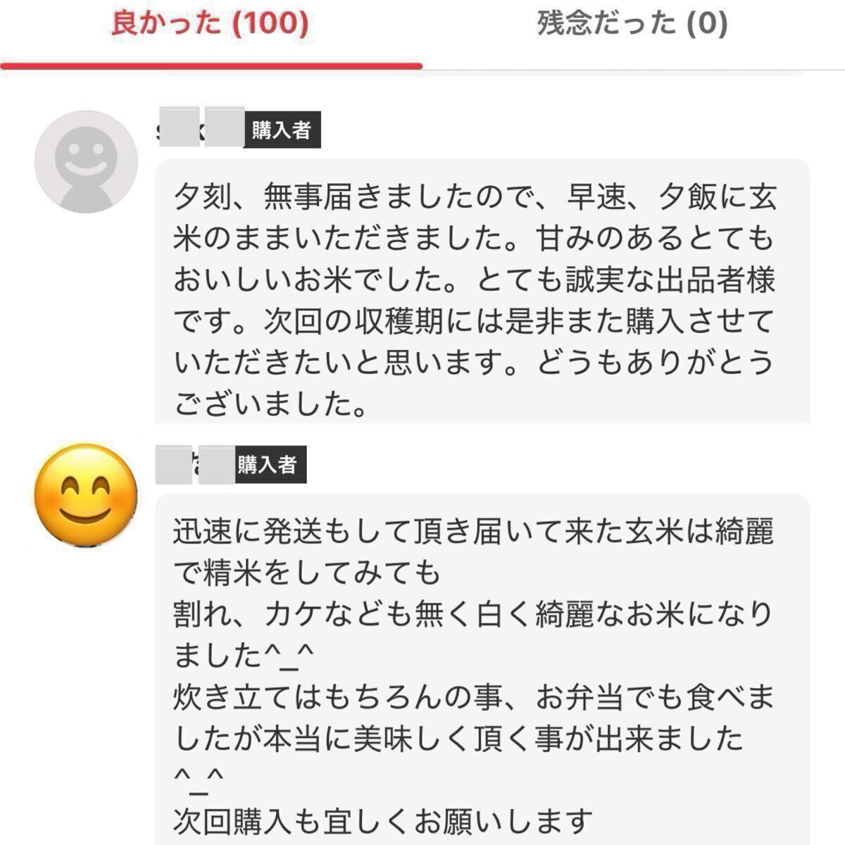 手渡可！令和7年新米★埼玉県加須市（北川辺産）コシヒカリ?ミルキークイーン玄米30kgキロ※精米不可★特別栽培米 減農(nóng)薬栽培 農(nóng)家直送 
