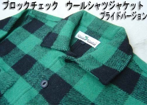 ブロックチェック・ウールシャツジャケット　Ｌサイズ　新品　ウールシャツジャケット_画像4