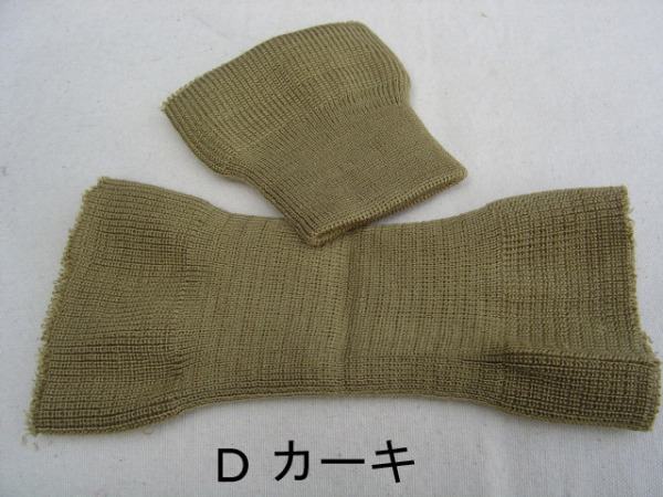 交換用袖リブ筒２段編みカフニット新品 ８カラーあり_画像5