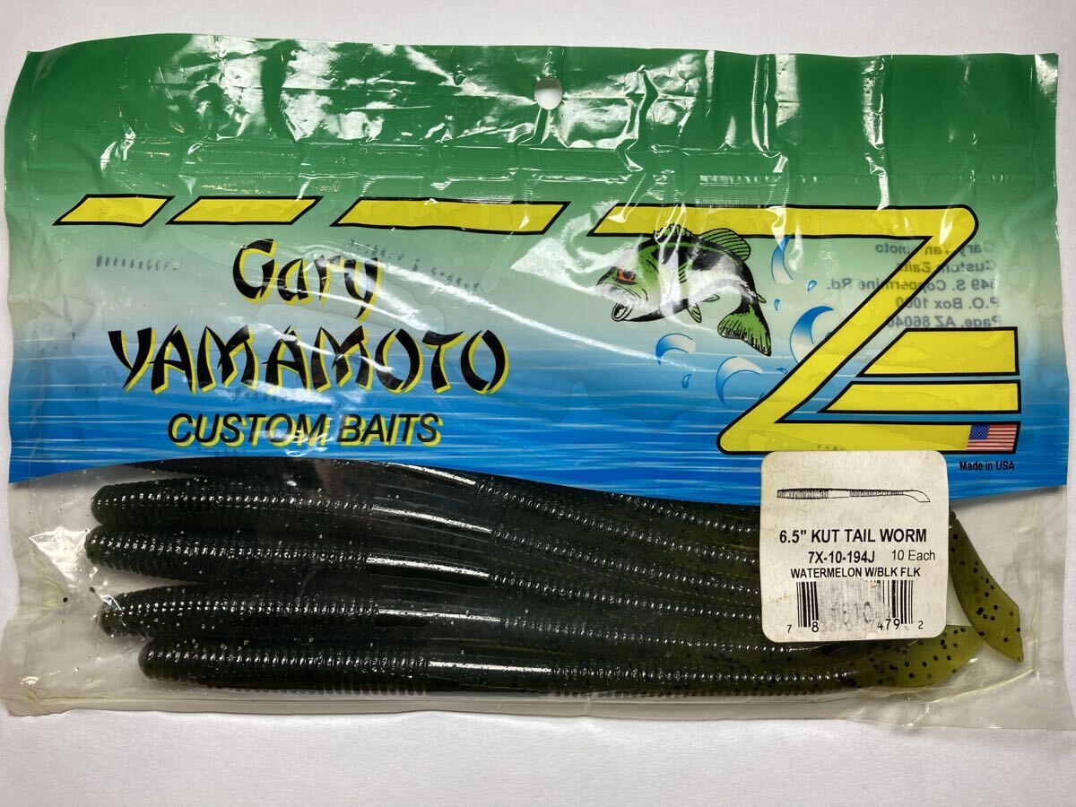 Gary Yamamoto ゲーリーヤマモト カットテールワーム 6.5インチ 9本 ④ 検)スパテラ フリックシェイク スワンプクローラー_画像1