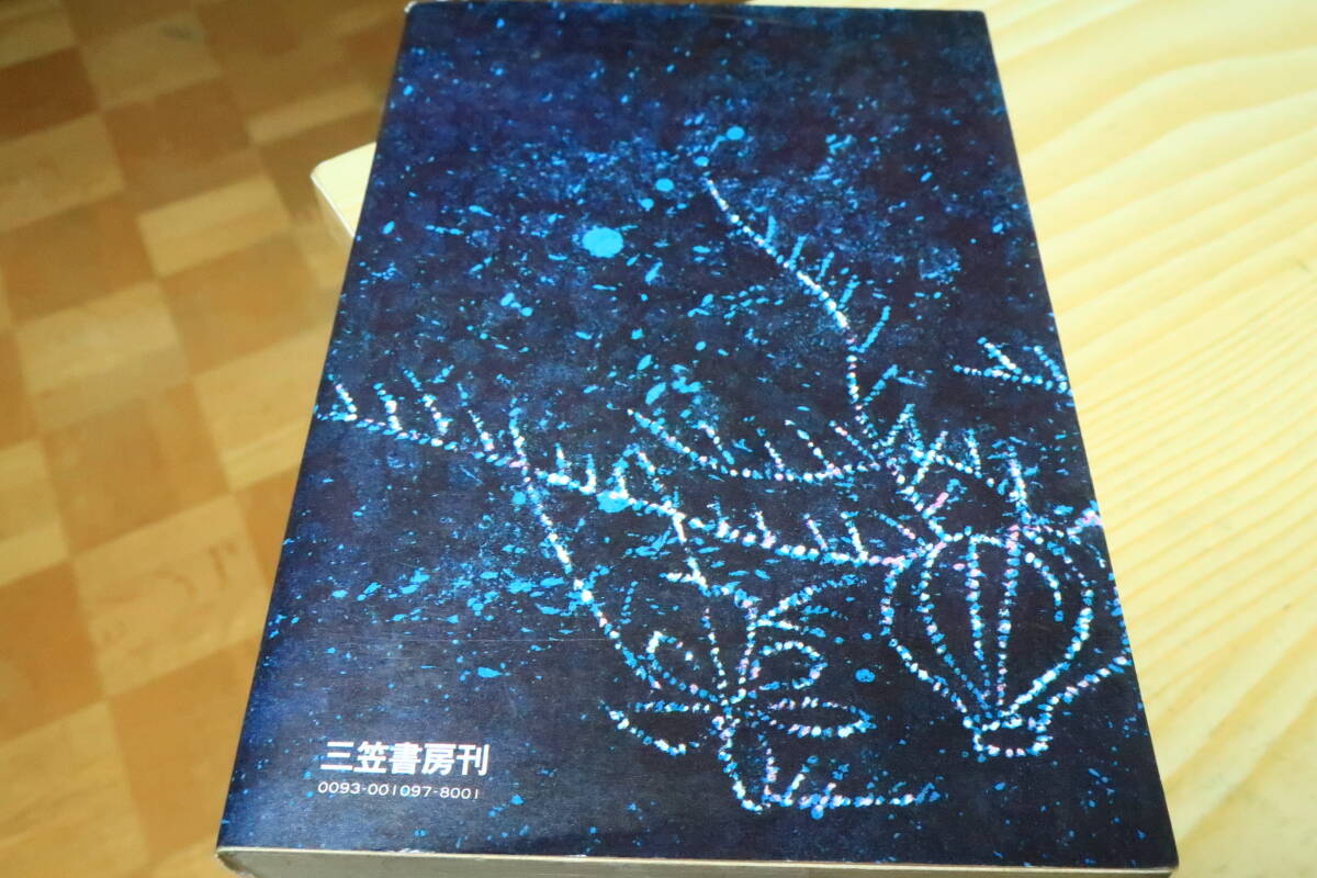 鎮(zhèn)花祭　丹羽文雄