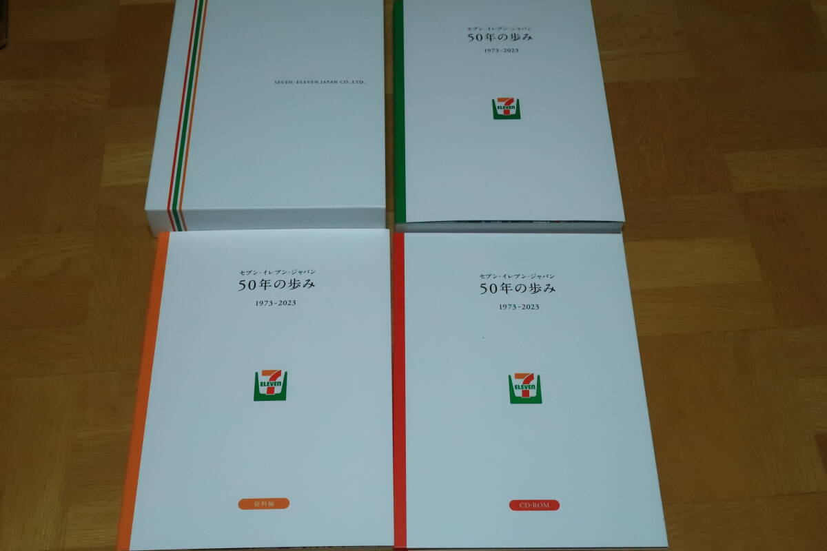 セブン・イレブン・ジャパン　50年の歩み　1973～2023　年表インタビュー　ヨーカ堂　セブン銀行　資料編　CD-ROM_画像2