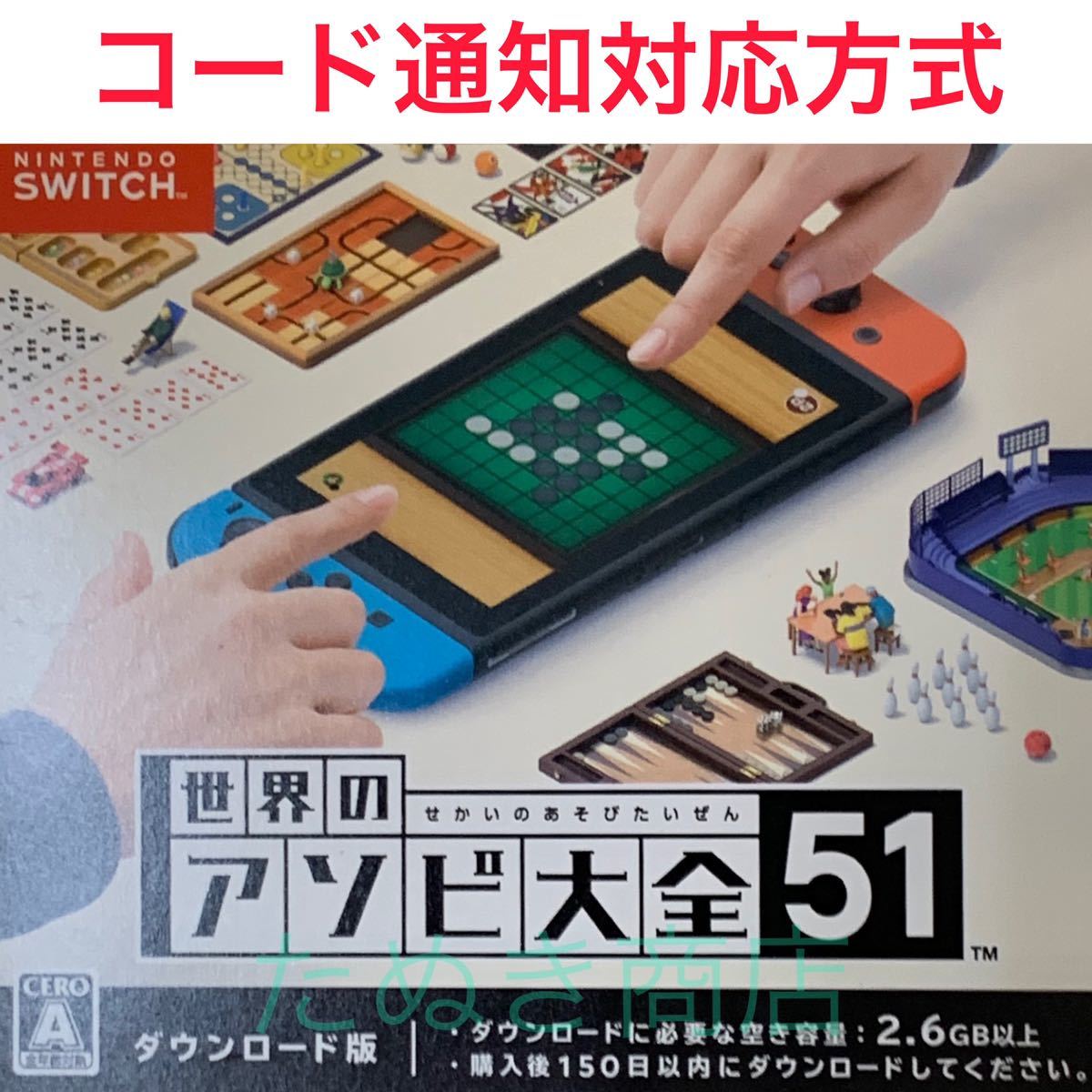 世界のアソビ大全51 ダウンロード版_画像1