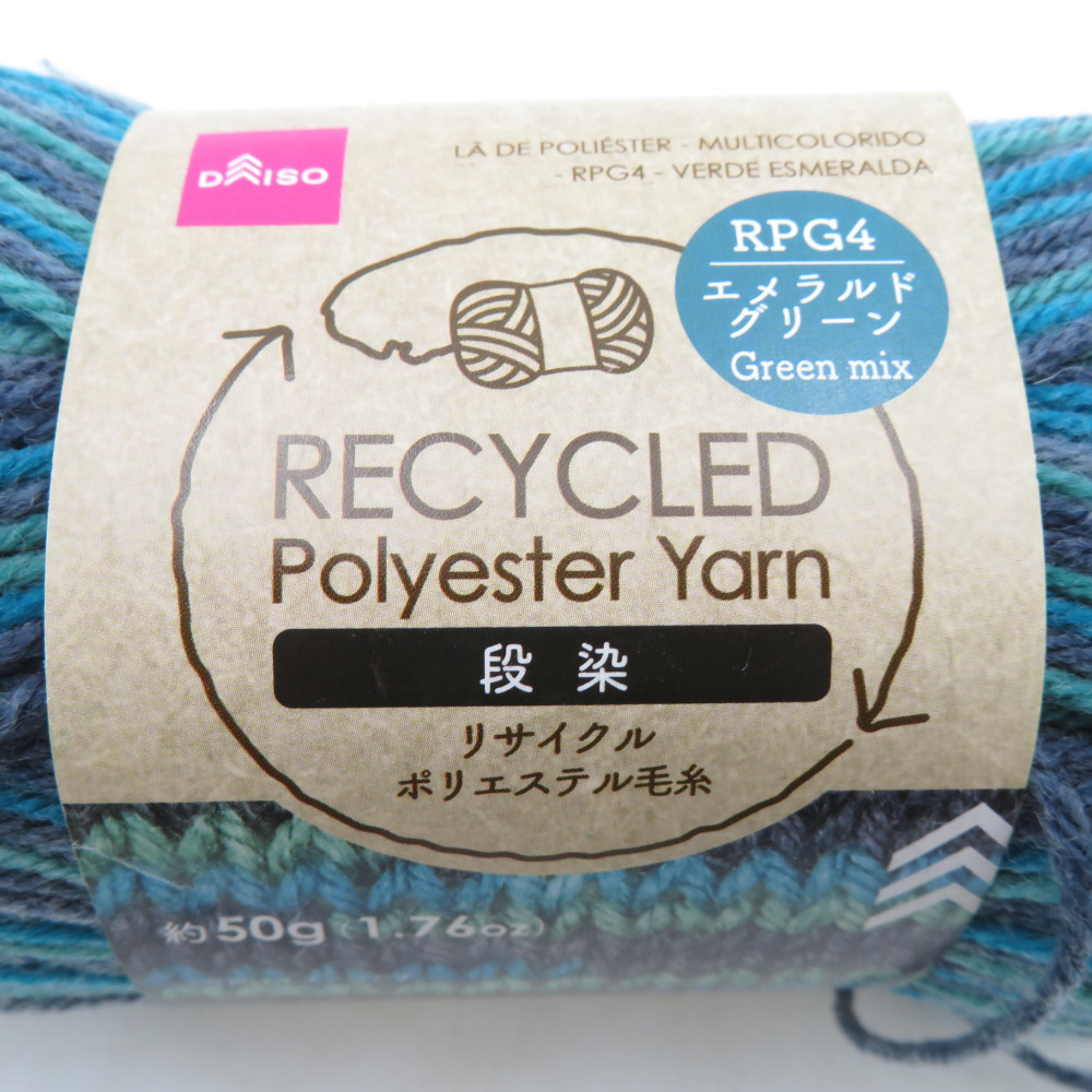 DAISO ダイソー 毛纟 リサイクルポリエステル毛纟 段染 5玉エメラルドグリーン 1玉50ｇ 約116ｍ 未使用品