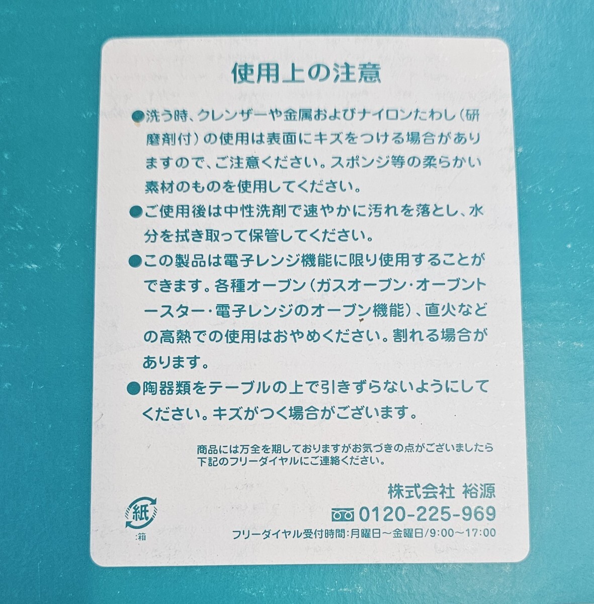 フランダースの犬 プレート ノベルティ 皿_画像7