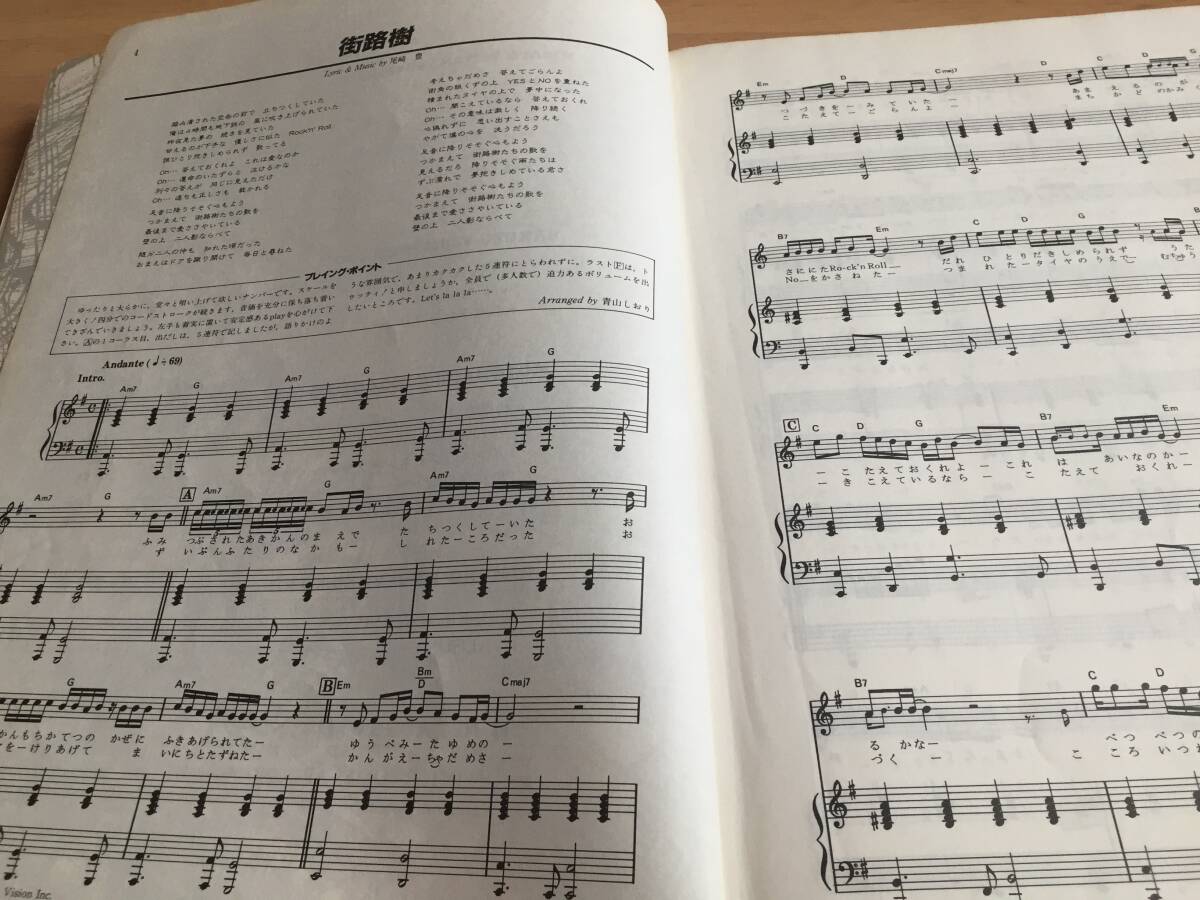 ピアノ弾き語り ベスト・オブ・ロッカーズ ピアノ曲集2 　尾崎豊　渡辺美里　爆風スランプ　佐野元春　氷室京介　TMネットワーク_画像5