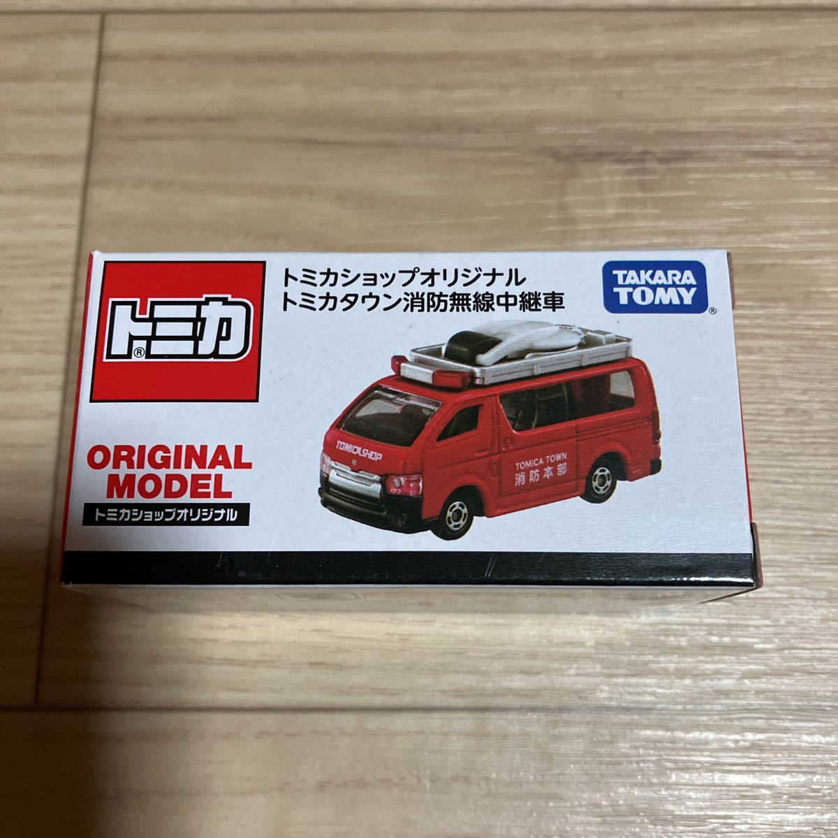 tomica トミカ 特注トミカ トミカショップ 消防車 トヨタ ハイエース トミカタウン消防無線中継車 限定 新品 オリジナル_画像1