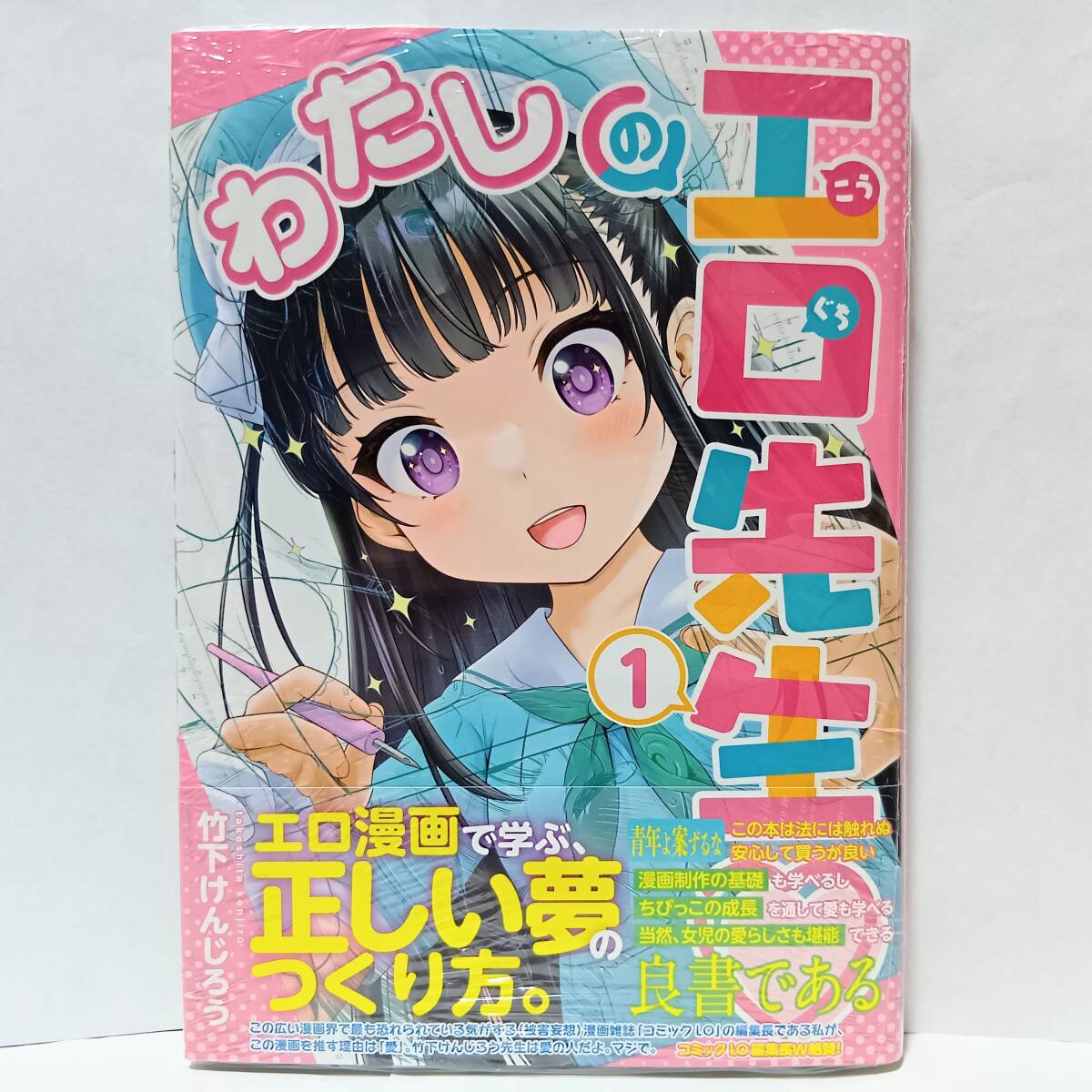 1 шт первая версия с лентой новый товар нераспечатанный дыня книги привилегия 4P Lee порожек хлопчатник .. ... сырой бамбук внизу ..... электрический шок комиксы NEXT KADOKAWA Kadokawa 