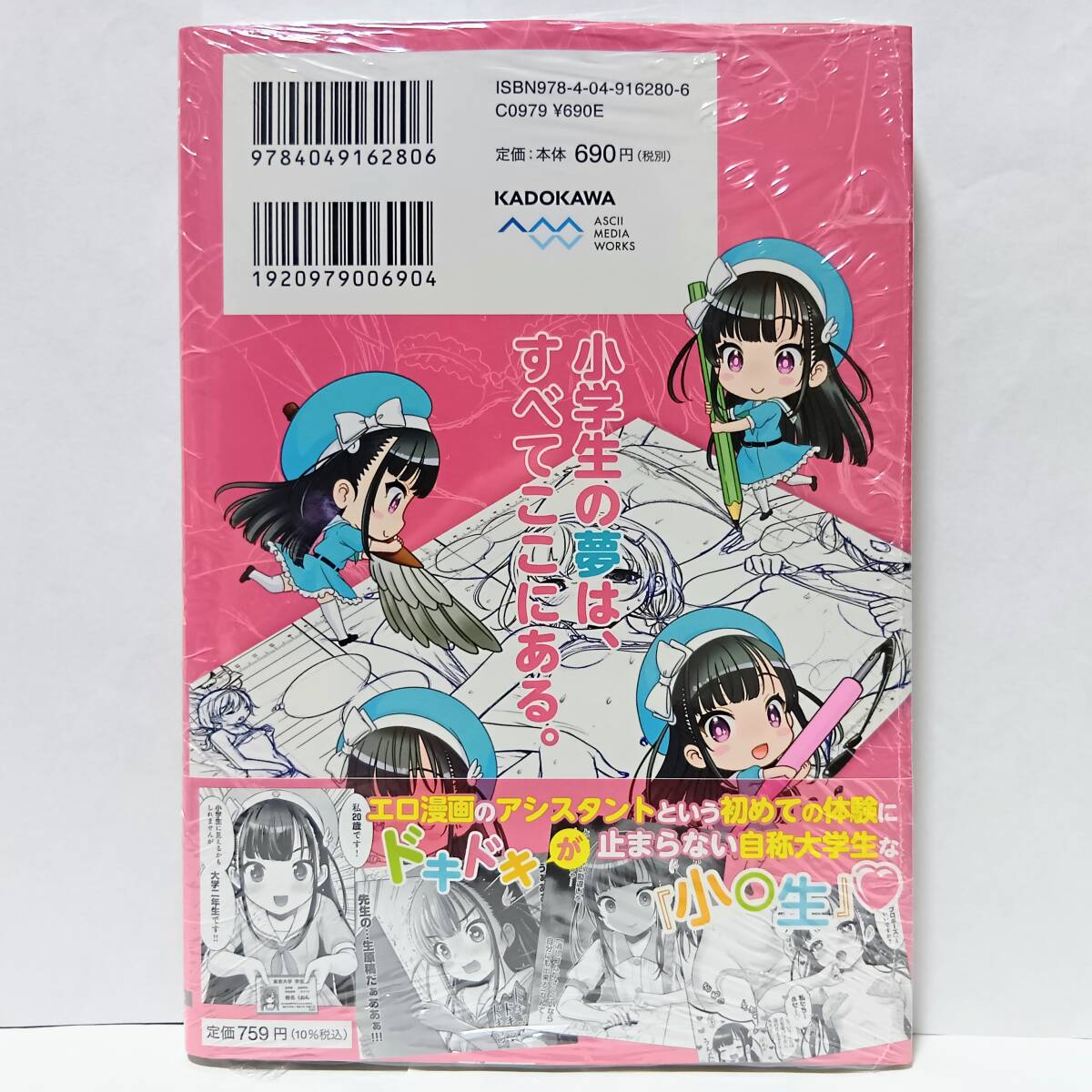 1 шт первая версия с лентой новый товар нераспечатанный дыня книги привилегия 4P Lee порожек хлопчатник .. ... сырой бамбук внизу ..... электрический шок комиксы NEXT KADOKAWA Kadokawa 