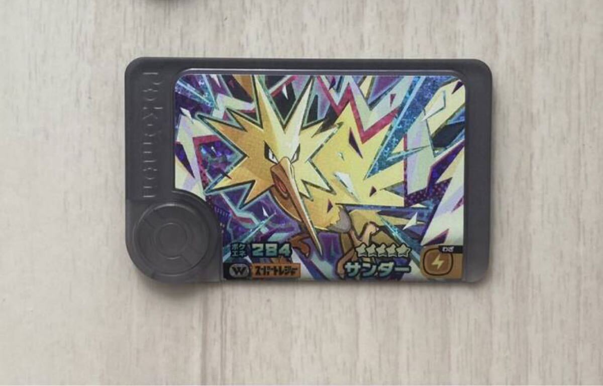 ポケモンフレンダ スーパートレジャー サンダース ワンダーピック