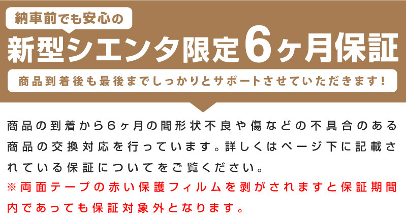 新型シエンタ 10系 フロントリップ ガーニッシュ 1P 鏡面仕上げ 予約/10月20日頃入荷予定_画像3