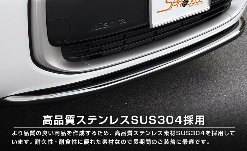 新型シエンタ 10系 フロントリップ ガーニッシュ 1P 鏡面仕上げ 予約/10月20日頃入荷予定_画像8