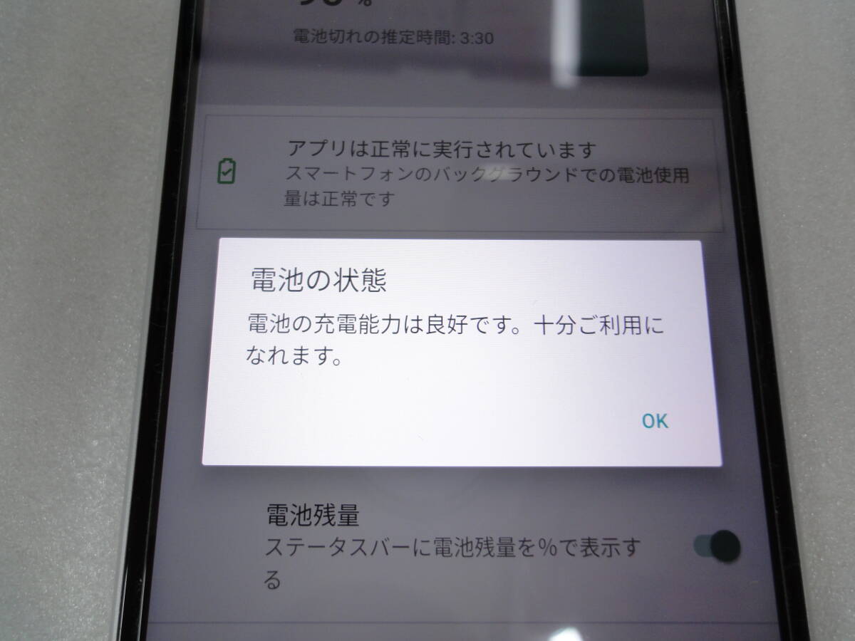 ■kyocera/京セラ/y!Mobile■超広角カメラ搭載スマートフォン/アンドロイド ワン■Android One S6/W [ホワイト]■中古■ ★即決★_画像6