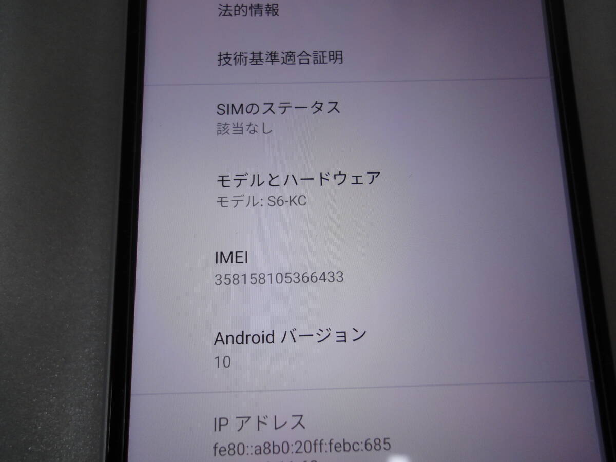 ■kyocera/京セラ/y!Mobile■超広角カメラ搭載スマートフォン/アンドロイド ワン■Android One S6/W [ホワイト]■中古■ ★即決★_画像8