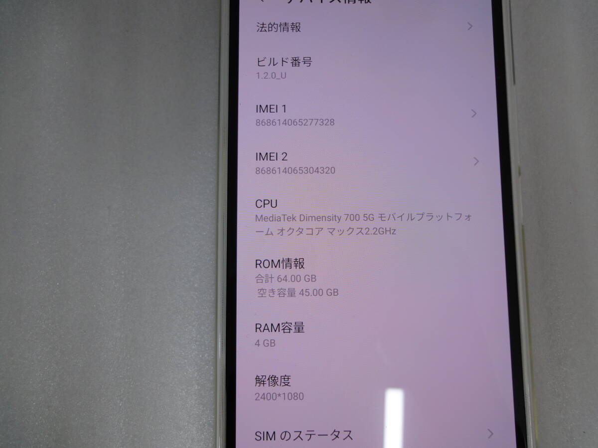 ■ZTE/ワイモバイル/Y!Mobile■5G対応スマートフォン/リベロ■Libero 5G III A202ZT/W [ホワイト]■中古■ ★即決★_画像8