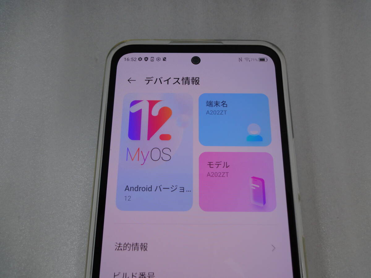 ■ZTE/ワイモバイル/Y!Mobile■5G対応スマートフォン/リベロ■Libero 5G III A202ZT/W [ホワイト]■中古■ ★即決★_画像7