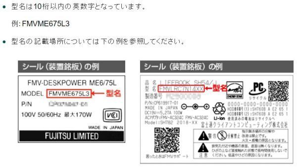 國內(nèi)発送 1~2日到著 富士通 FMV LIFEBOOK AH54/H2 FMVA54H2BZ FMVA54H2LZ 液晶パネル
