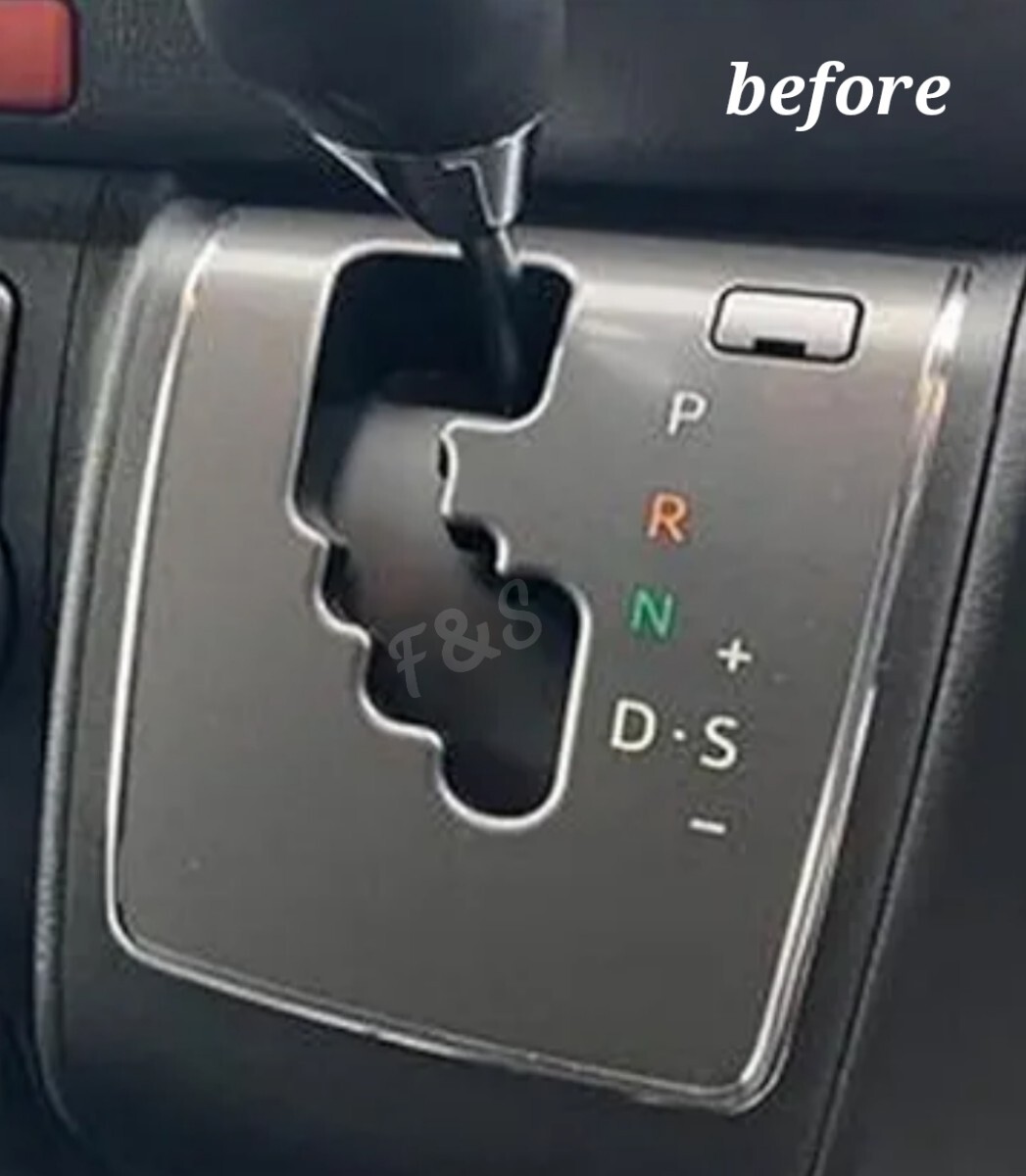 トヨタ ハイエース200系 4型後期 5型 6型 7型 8型 6速AT車用 シフトパネルシート シフトゲート 木目調 柾木目調 黒木目 カスタムシート_画像4